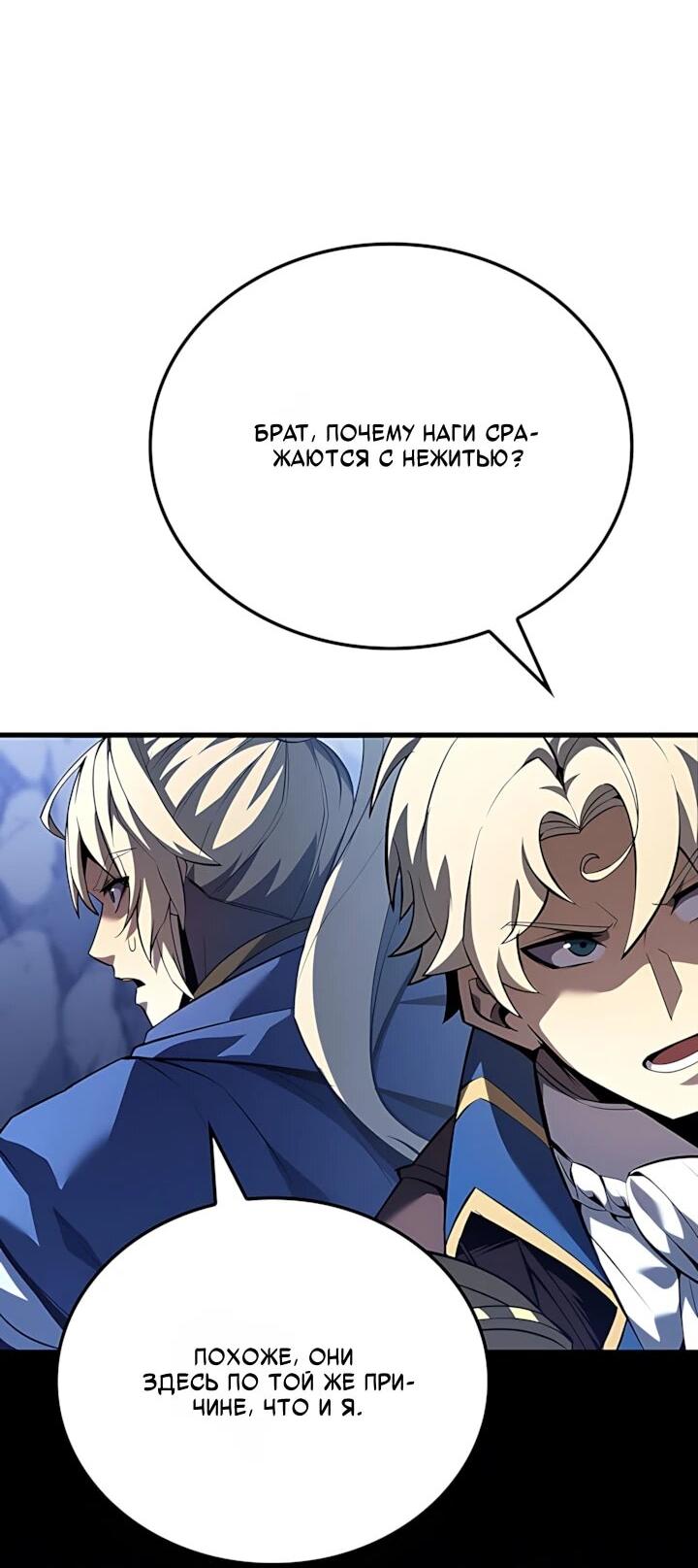 Read Младший сын графа игрок RU Manga Online