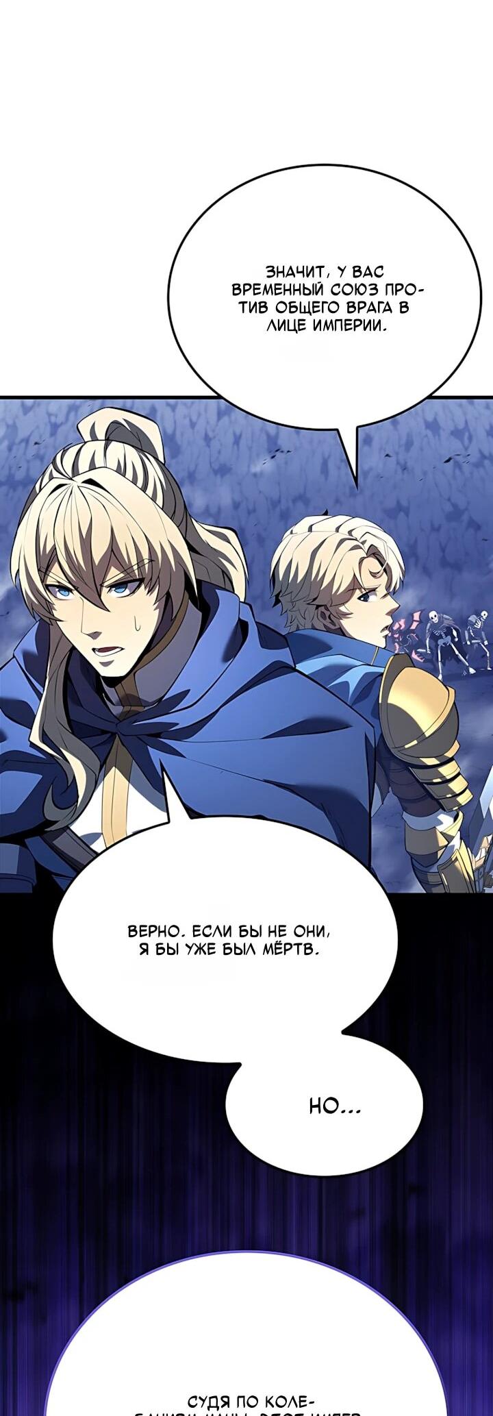 Read Младший сын графа игрок RU Manga Online