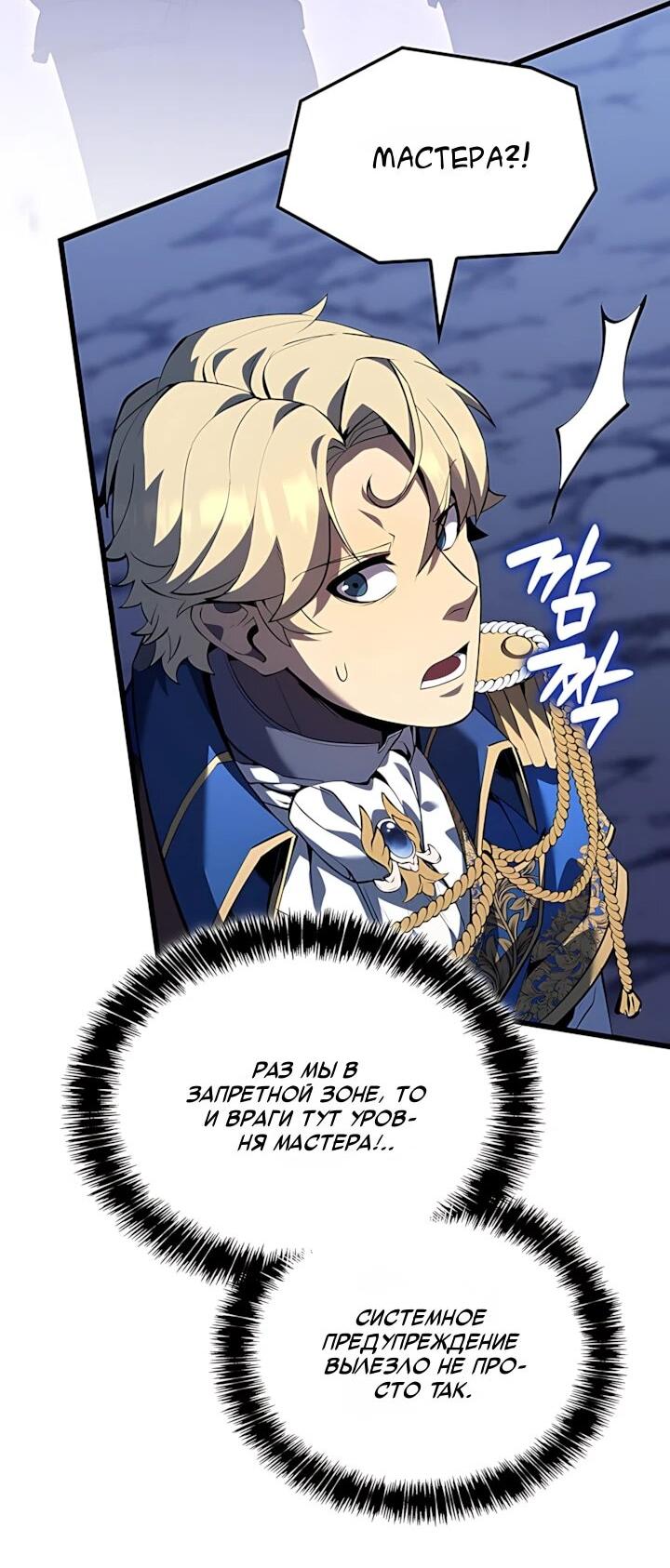 Read Младший сын графа игрок RU Manga Online