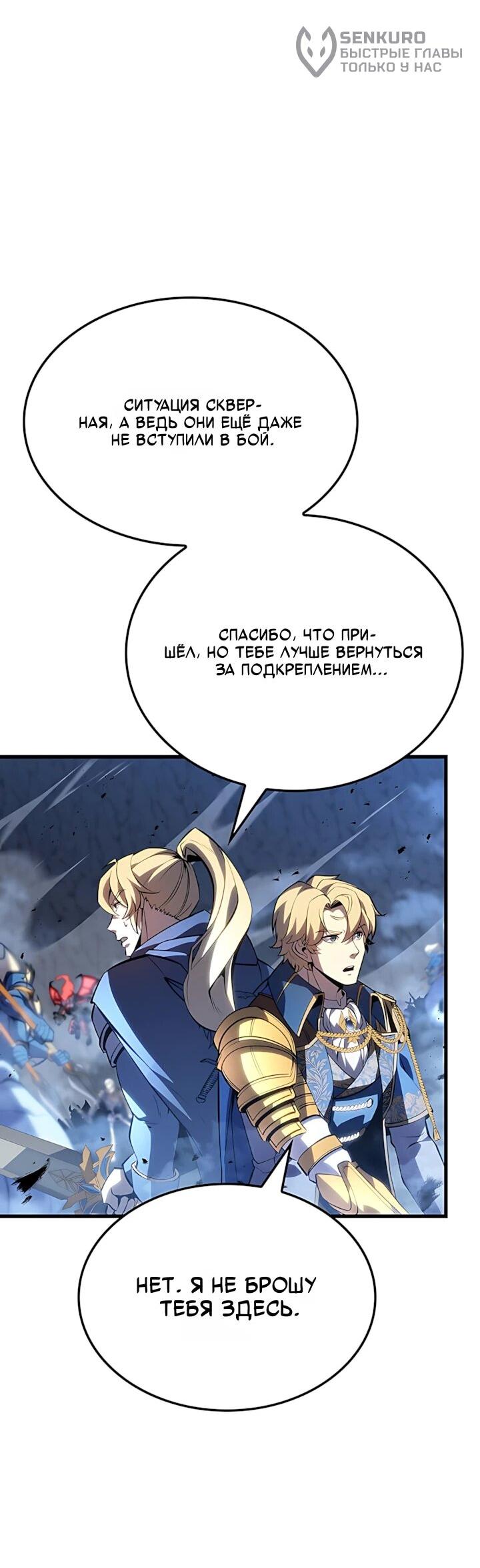 Read Младший сын графа игрок RU Manga Online