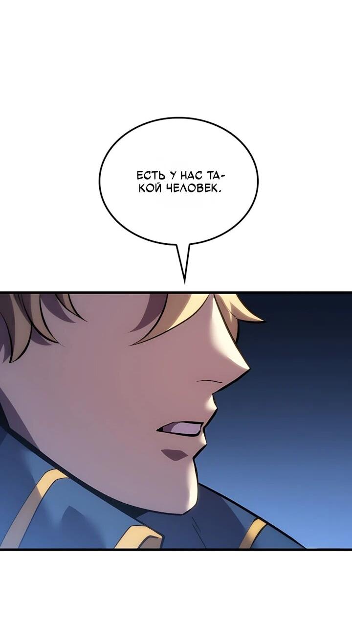 Read Младший сын графа игрок RU Manga Online