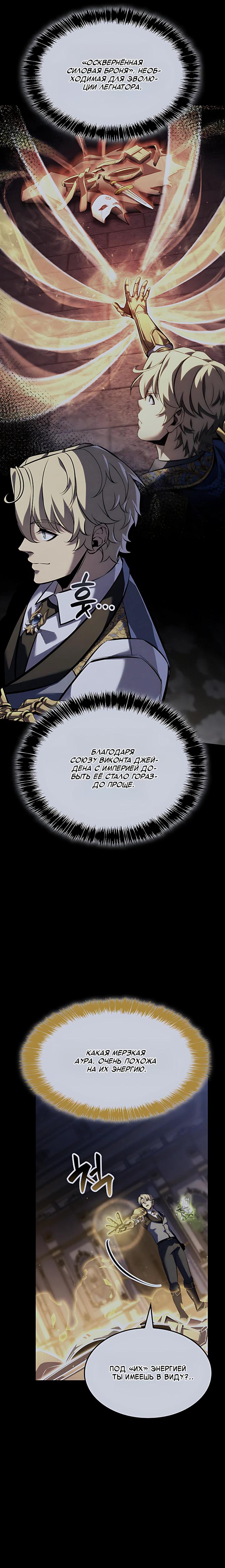 Read Младший сын графа игрок RU Manga Online