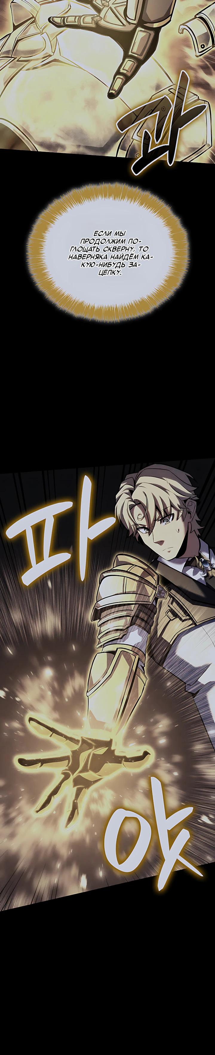 Read Младший сын графа игрок RU Manga Online