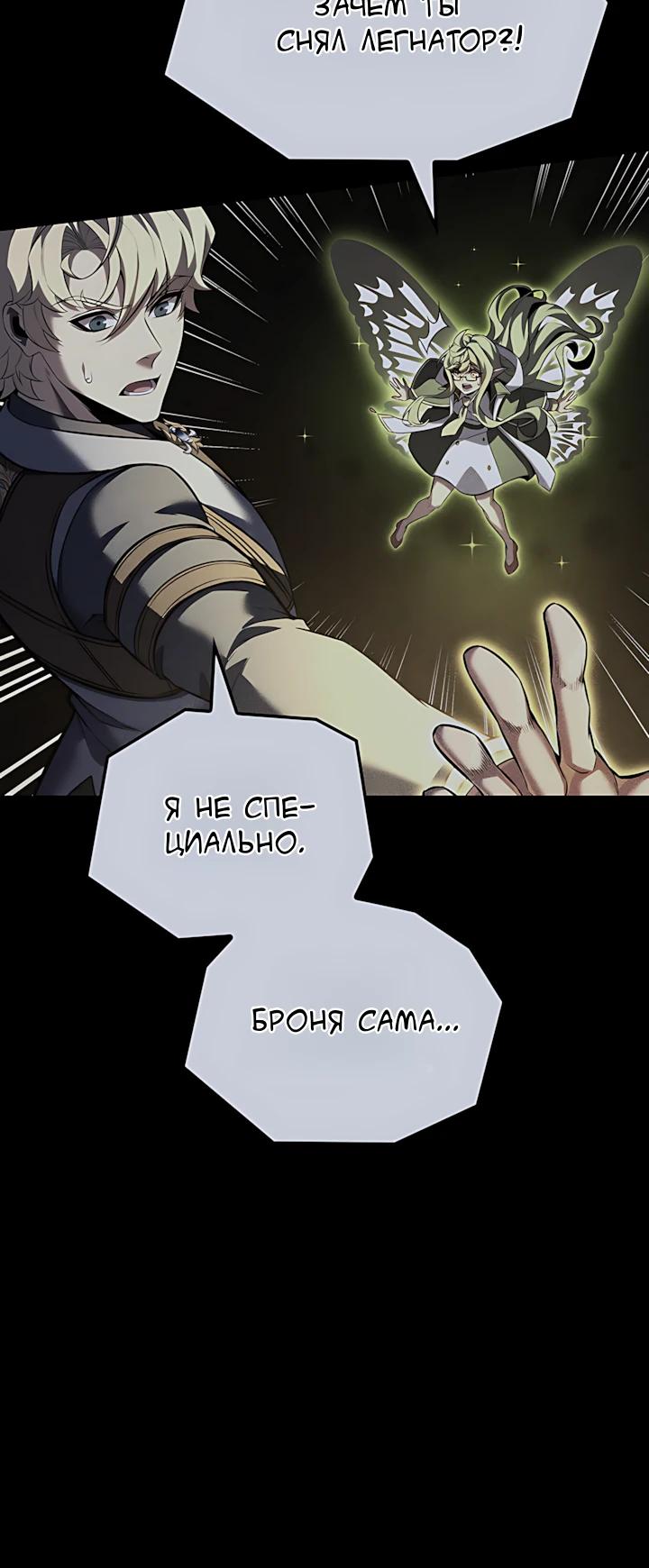 Read Младший сын графа игрок RU Manga Online
