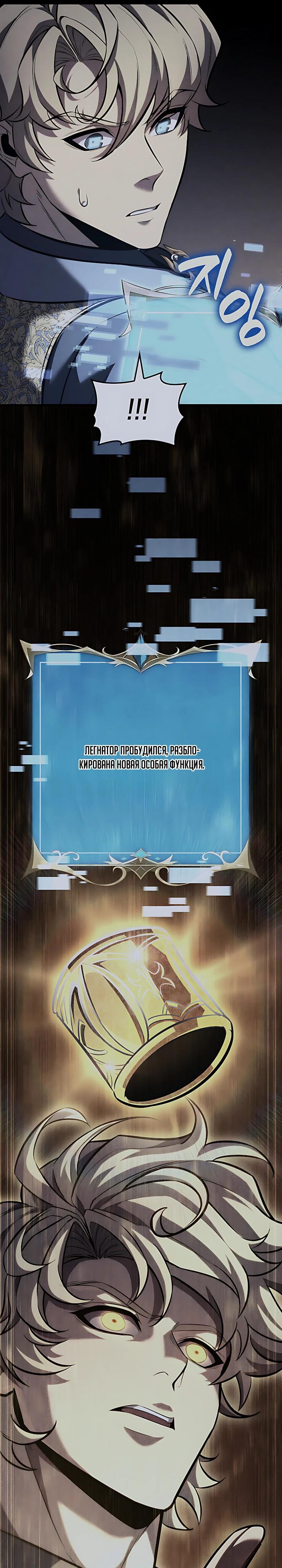 Read Младший сын графа игрок RU Manga Online