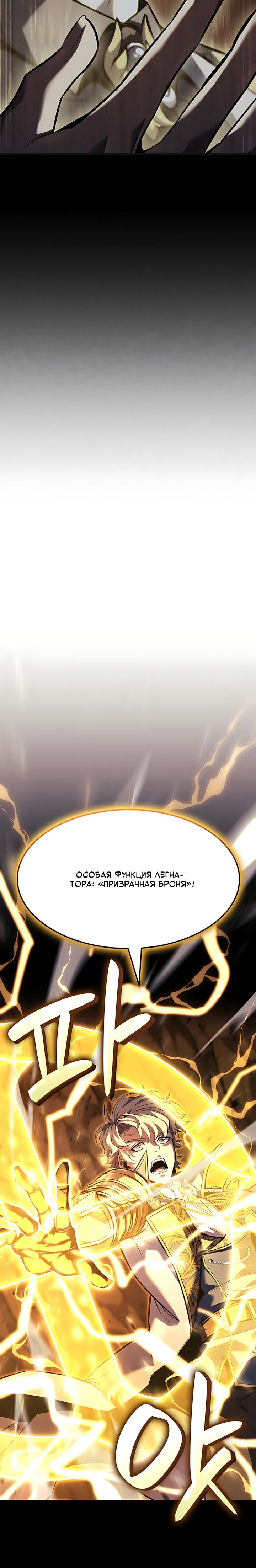 Read Младший сын графа игрок RU Manga Online