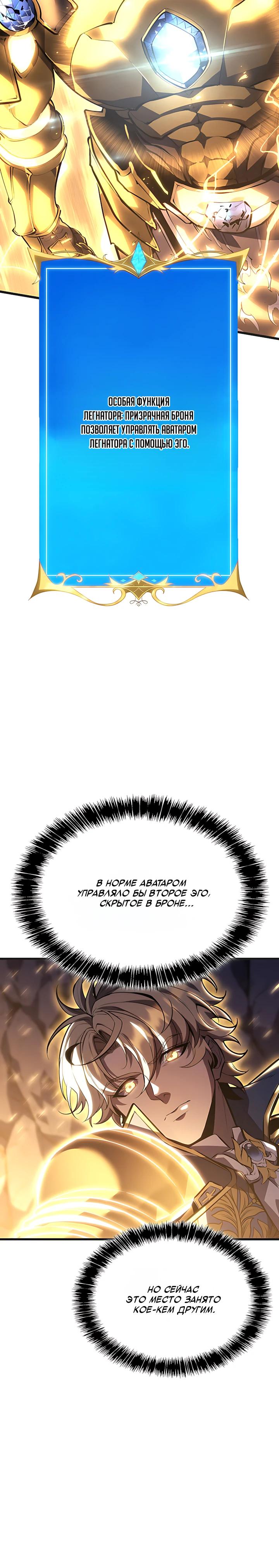 Read Младший сын графа игрок RU Manga Online