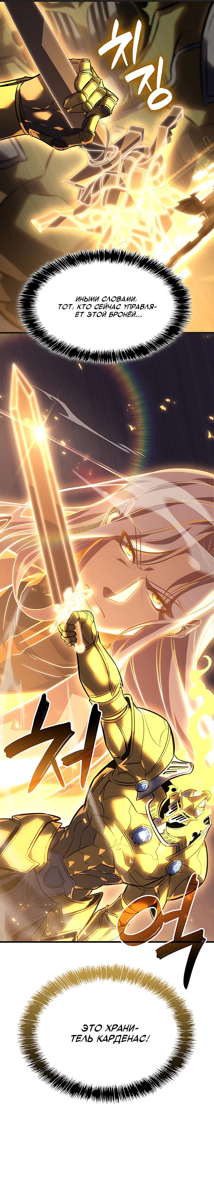 Read Младший сын графа игрок RU Manga Online
