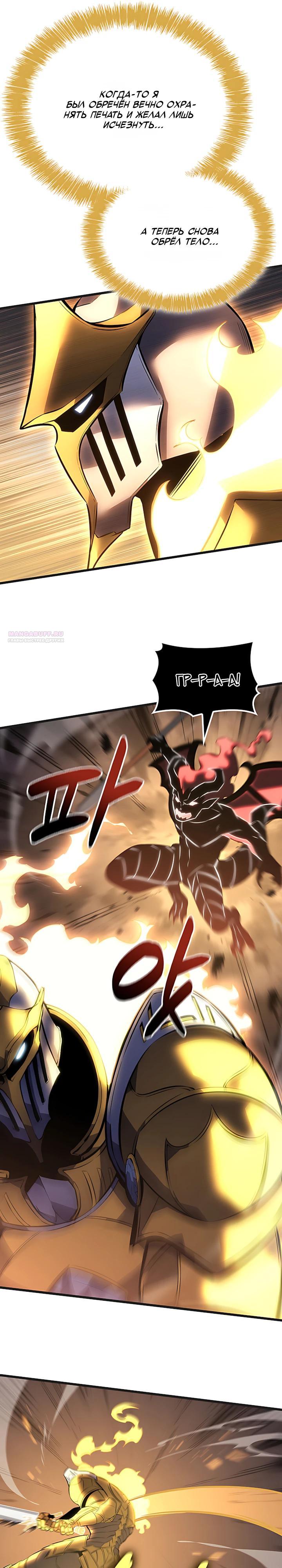 Read Младший сын графа игрок RU Manga Online