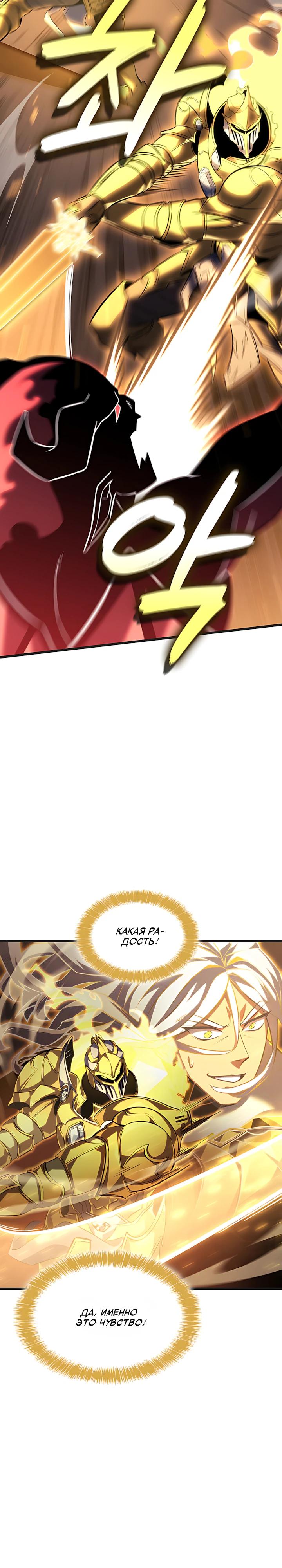 Read Младший сын графа игрок RU Manga Online