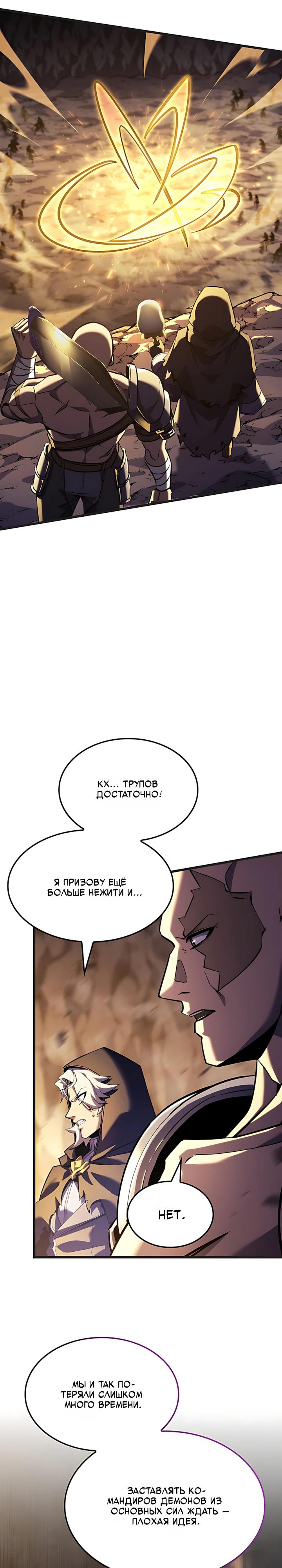 Read Младший сын графа игрок RU Manga Online
