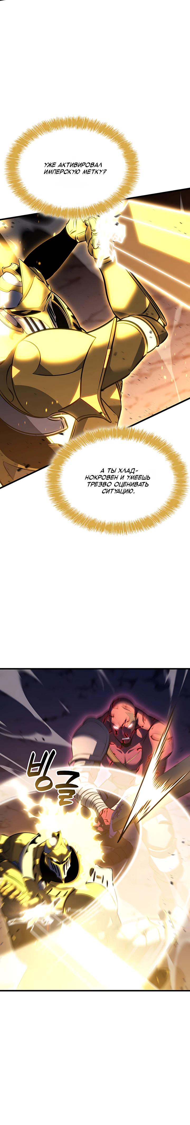 Read Младший сын графа игрок RU Manga Online