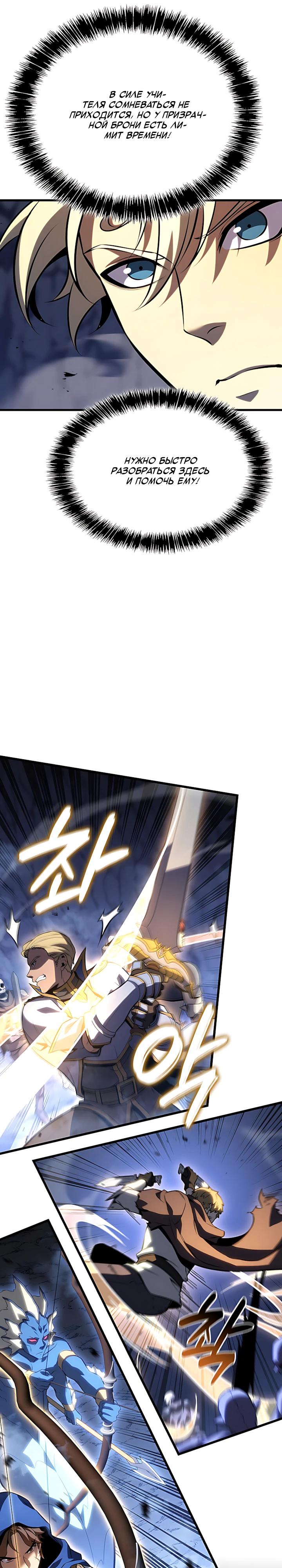Read Младший сын графа игрок RU Manga Online