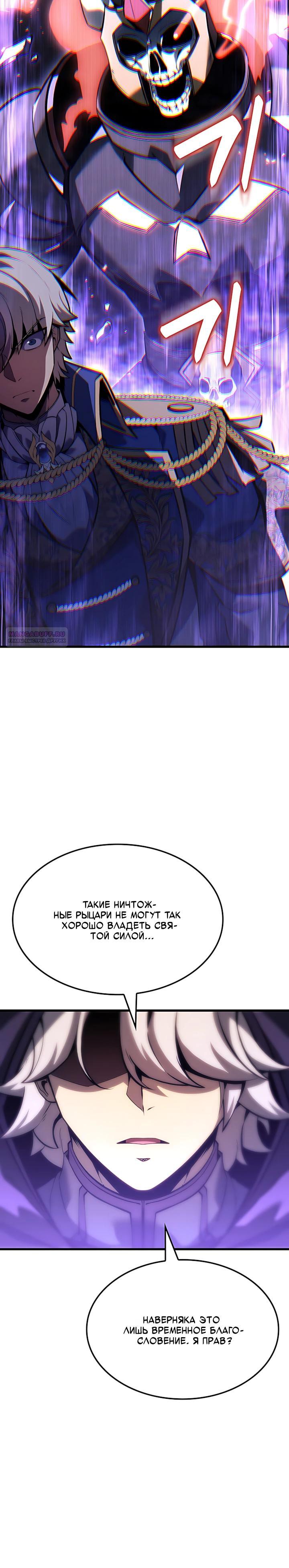 Read Младший сын графа игрок RU Manga Online