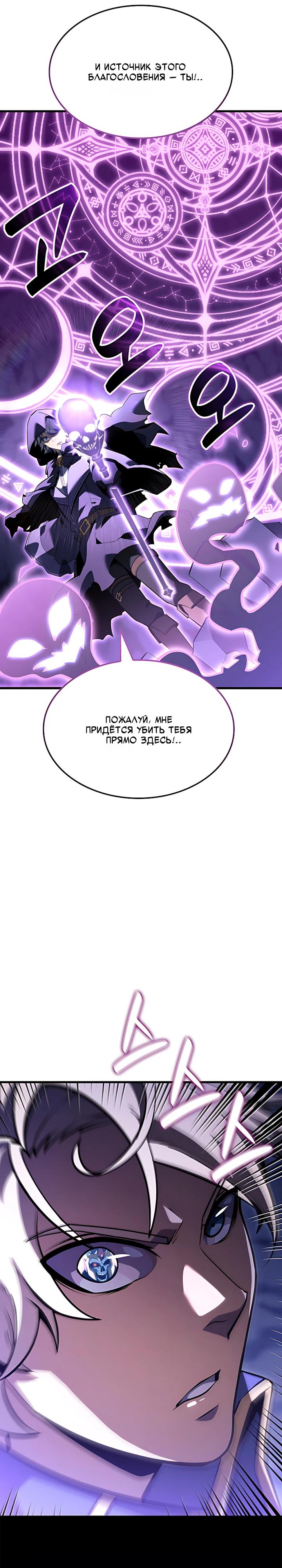Read Младший сын графа игрок RU Manga Online