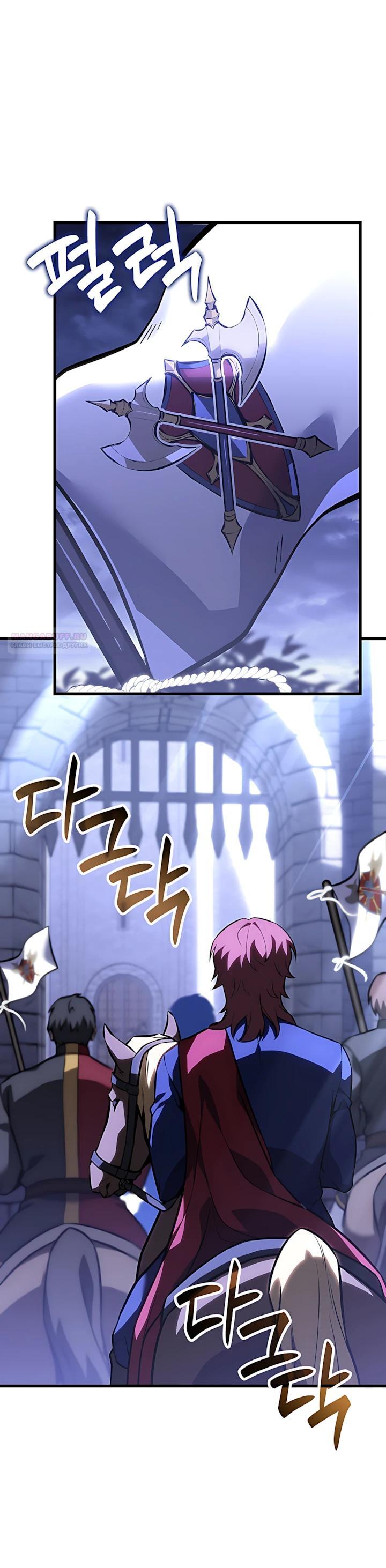 Read Младший сын графа игрок RU Manga Online