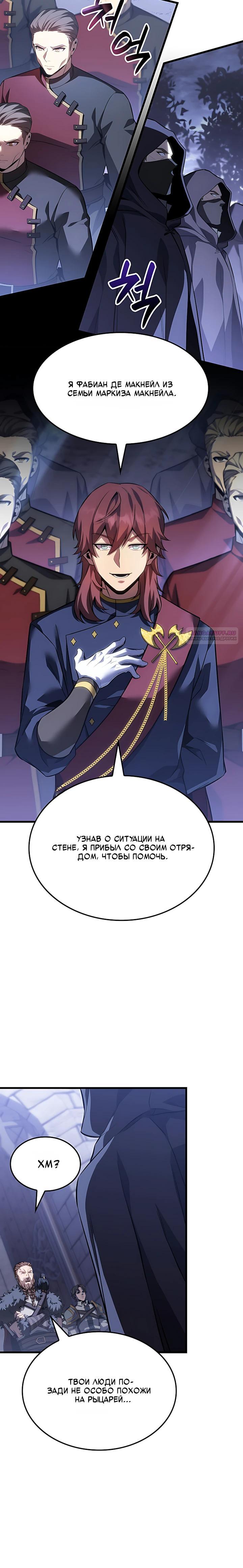 Read Младший сын графа игрок RU Manga Online