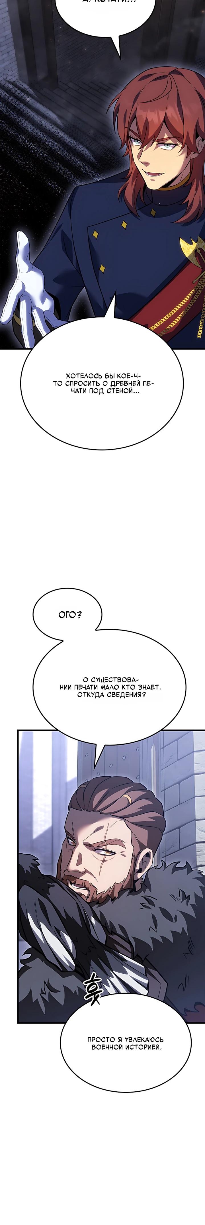 Read Младший сын графа игрок RU Manga Online