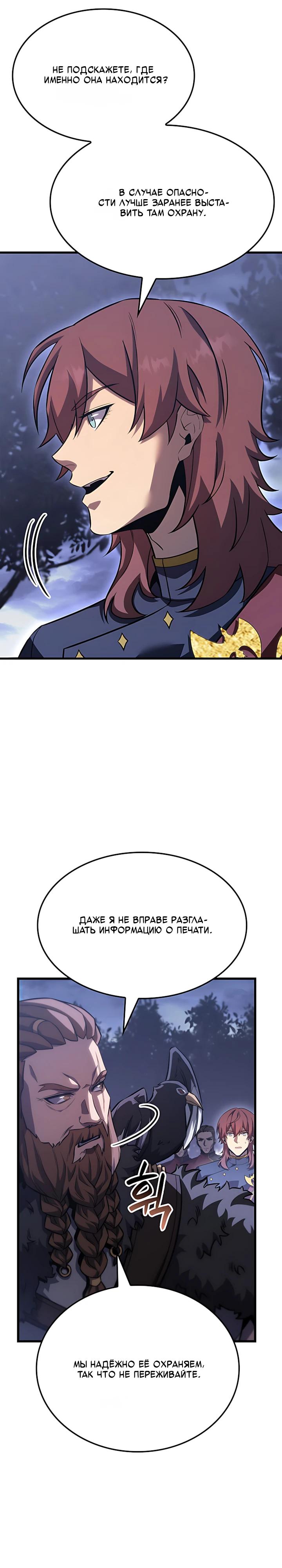 Read Младший сын графа игрок RU Manga Online