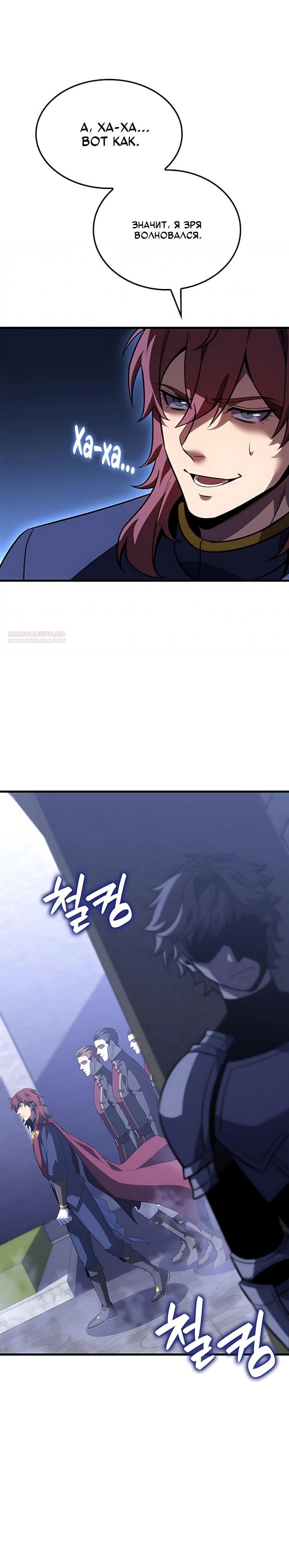 Read Младший сын графа игрок RU Manga Online