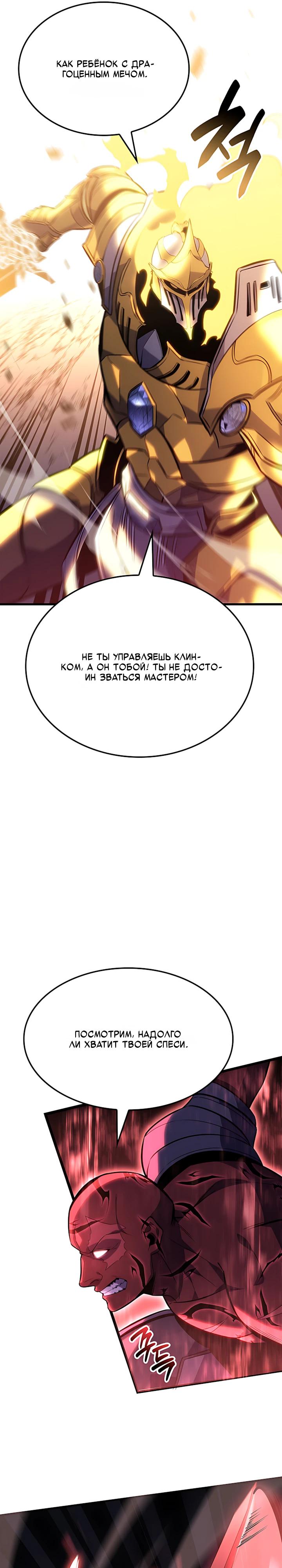 Read Младший сын графа игрок RU Manga Online