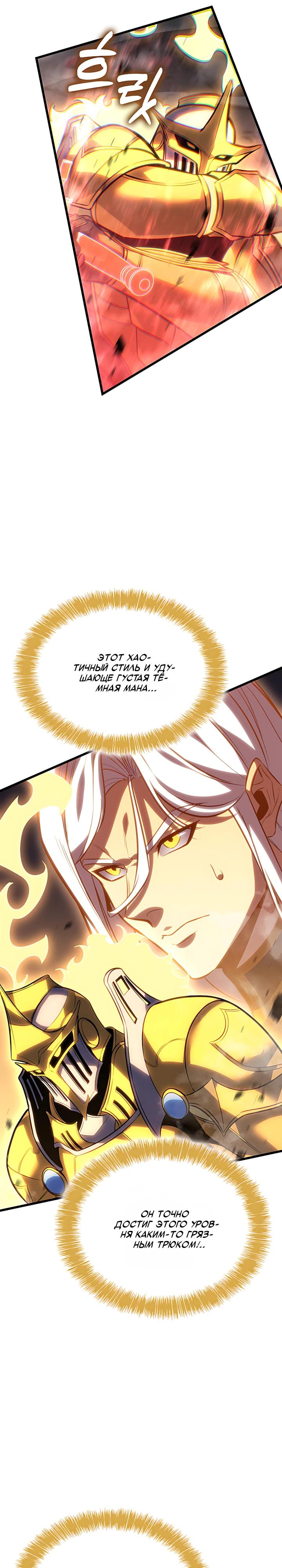 Read Младший сын графа игрок RU Manga Online