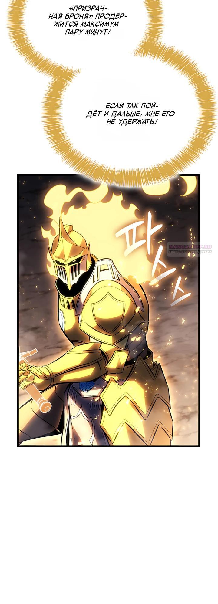 Read Младший сын графа игрок RU Manga Online