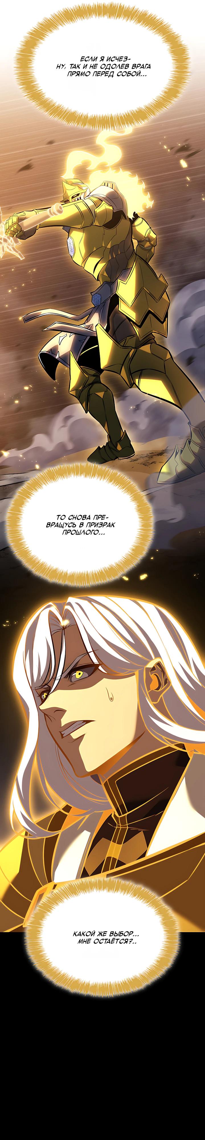 Read Младший сын графа игрок RU Manga Online
