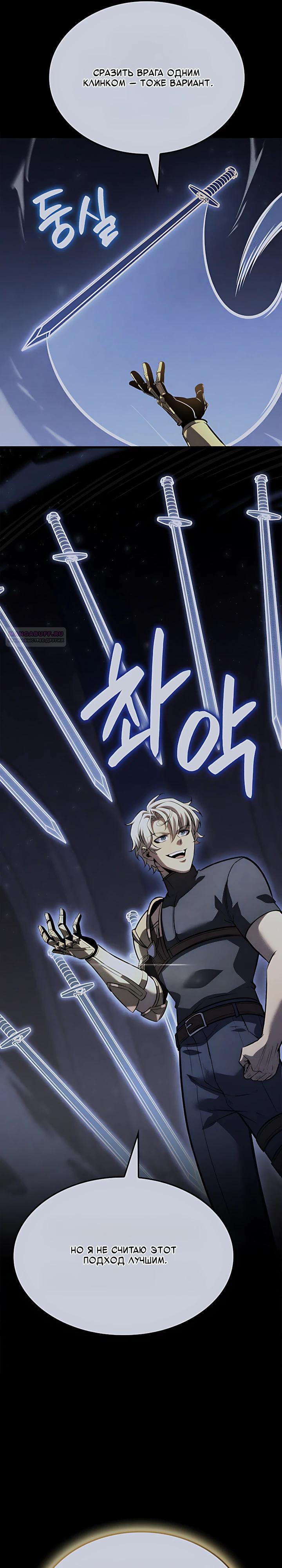 Read Младший сын графа игрок RU Manga Online