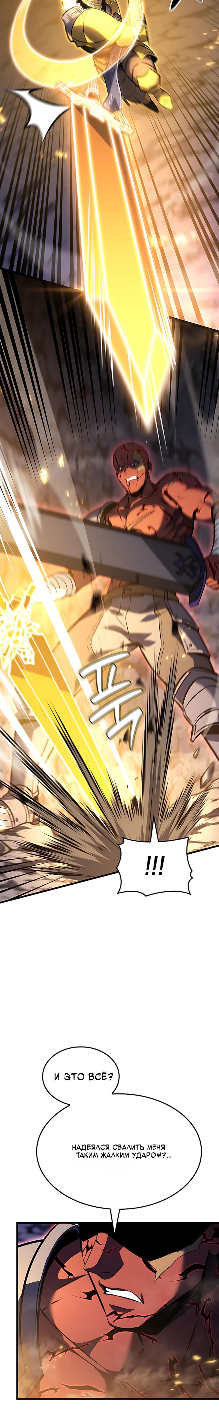 Read Младший сын графа игрок RU Manga Online
