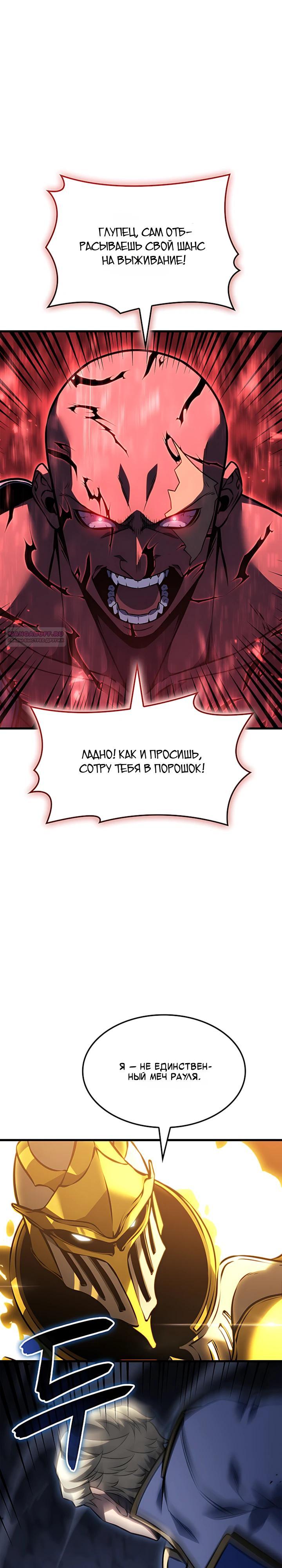 Read Младший сын графа игрок RU Manga Online