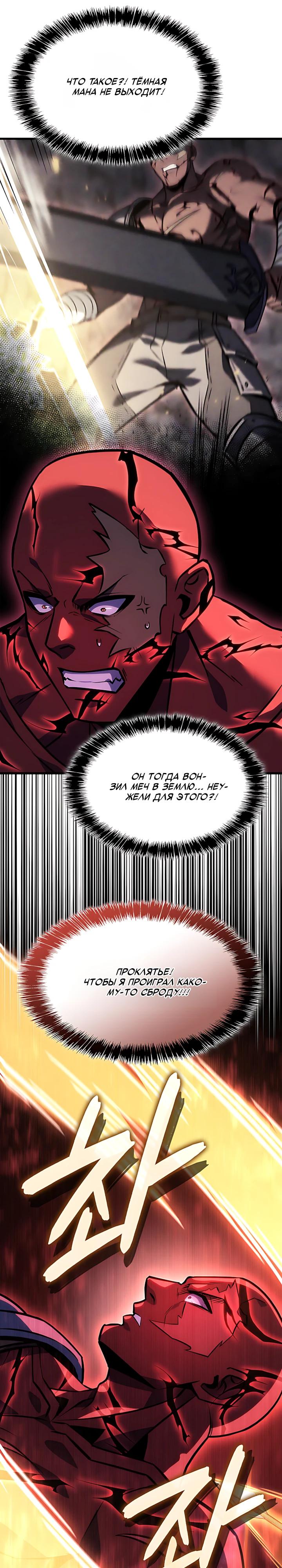 Read Младший сын графа игрок RU Manga Online