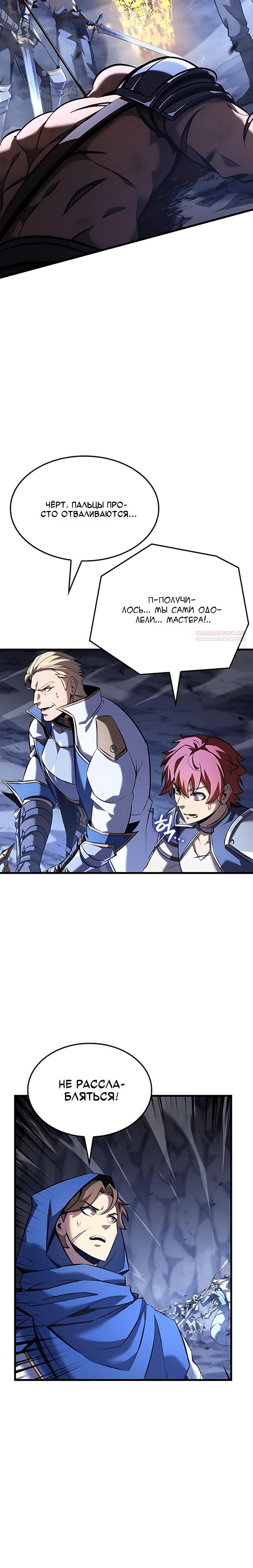 Read Младший сын графа игрок RU Manga Online