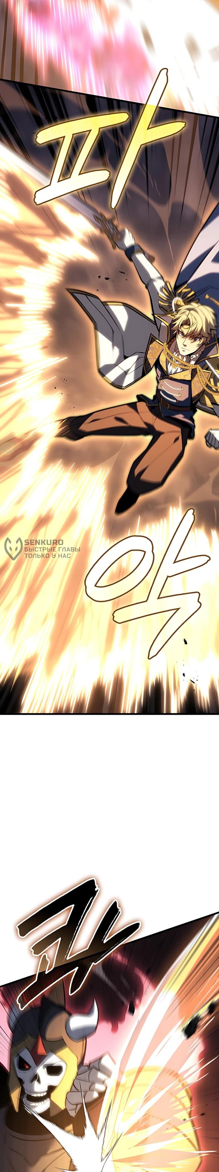 Read Младший сын графа игрок RU Manga Online