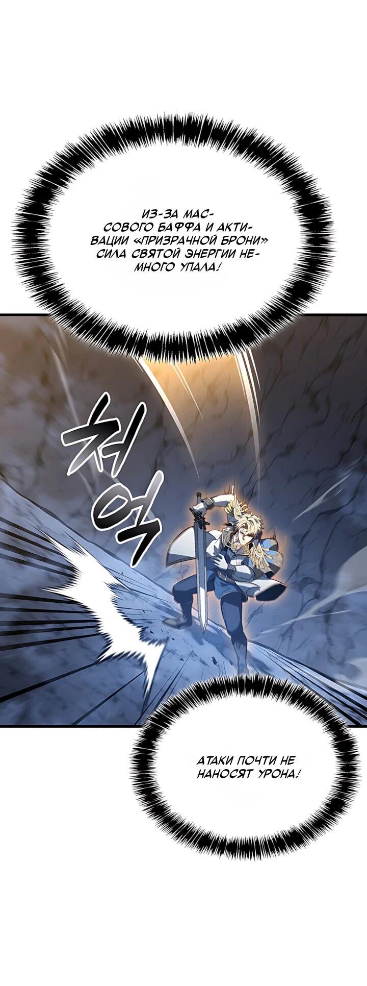 Read Младший сын графа игрок RU Manga Online