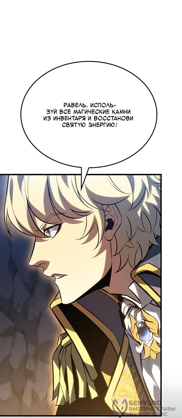 Read Младший сын графа игрок RU Manga Online