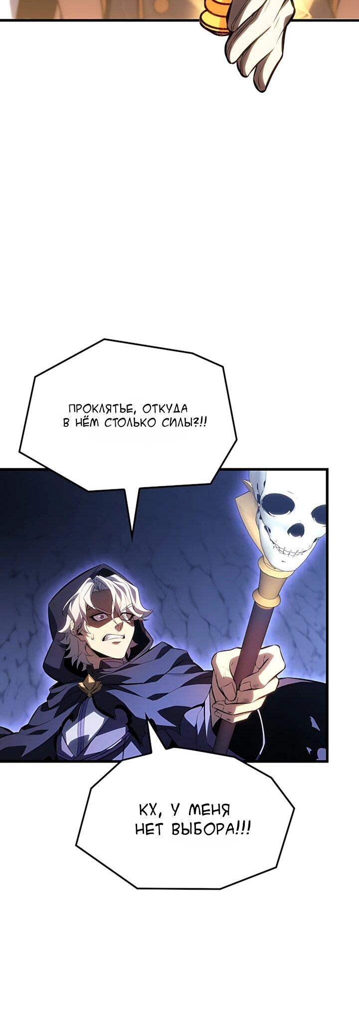 Read Младший сын графа игрок RU Manga Online