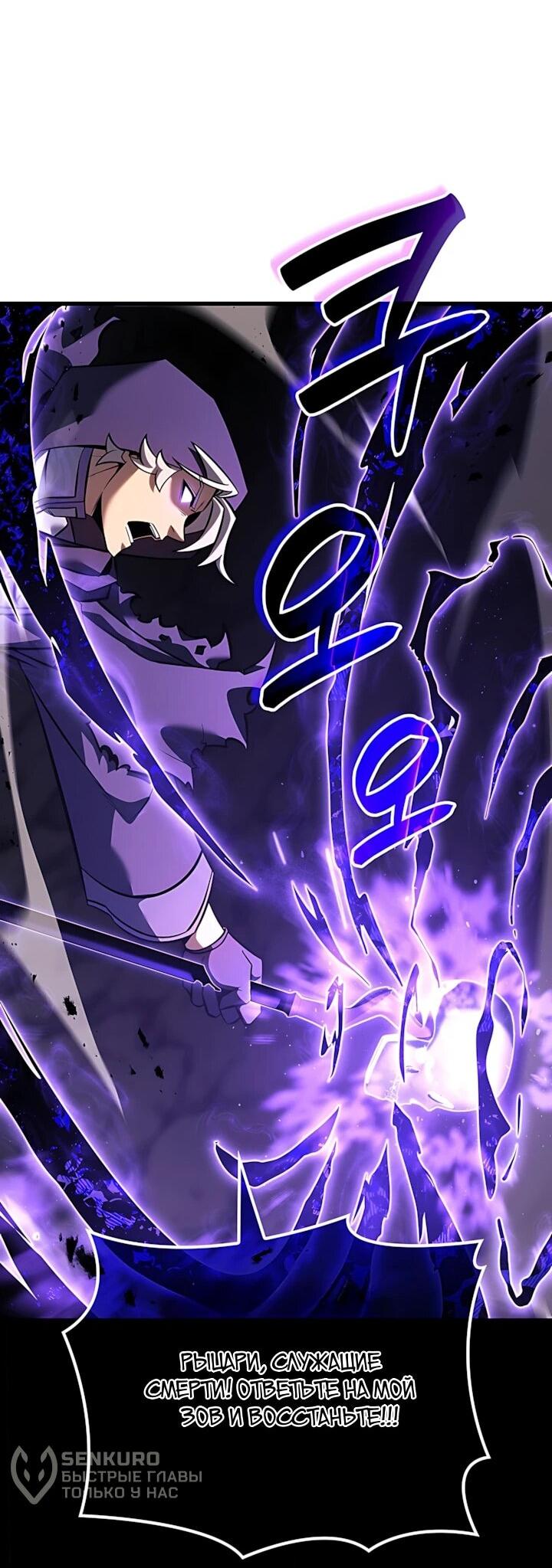 Read Младший сын графа игрок RU Manga Online