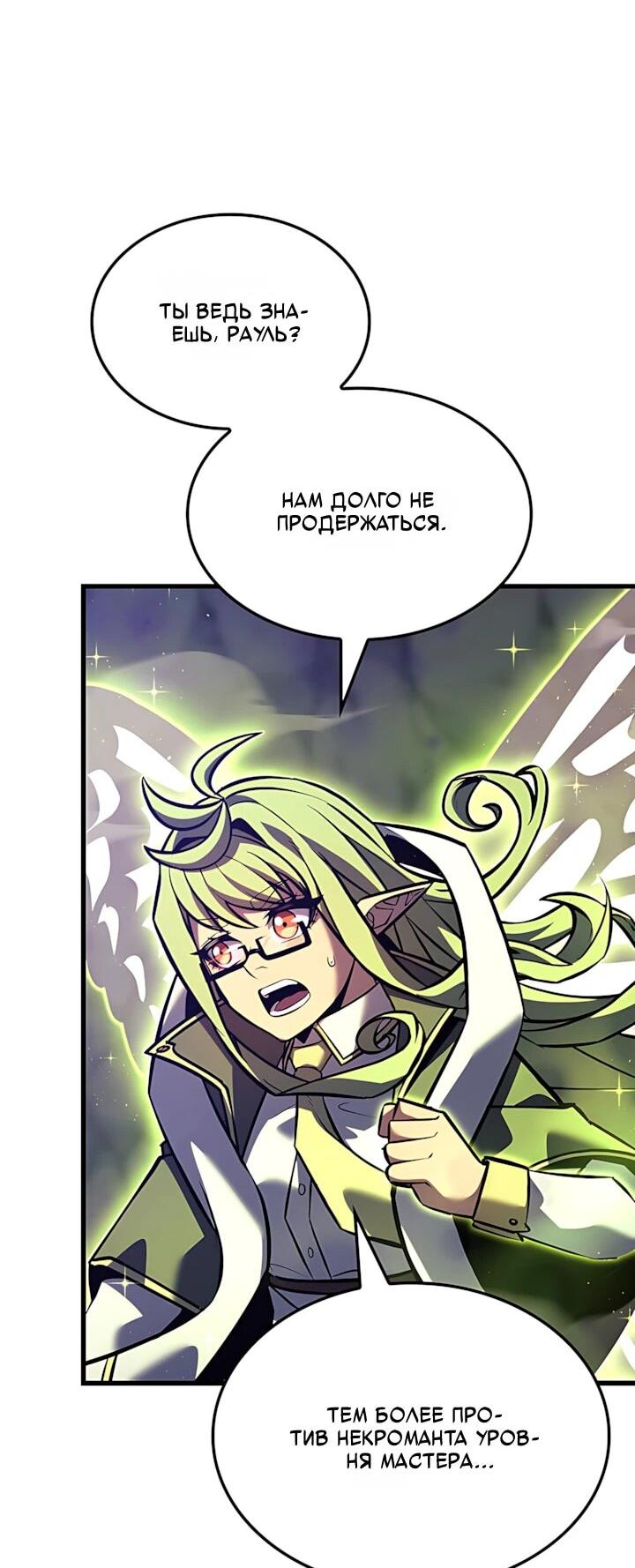 Read Младший сын графа игрок RU Manga Online