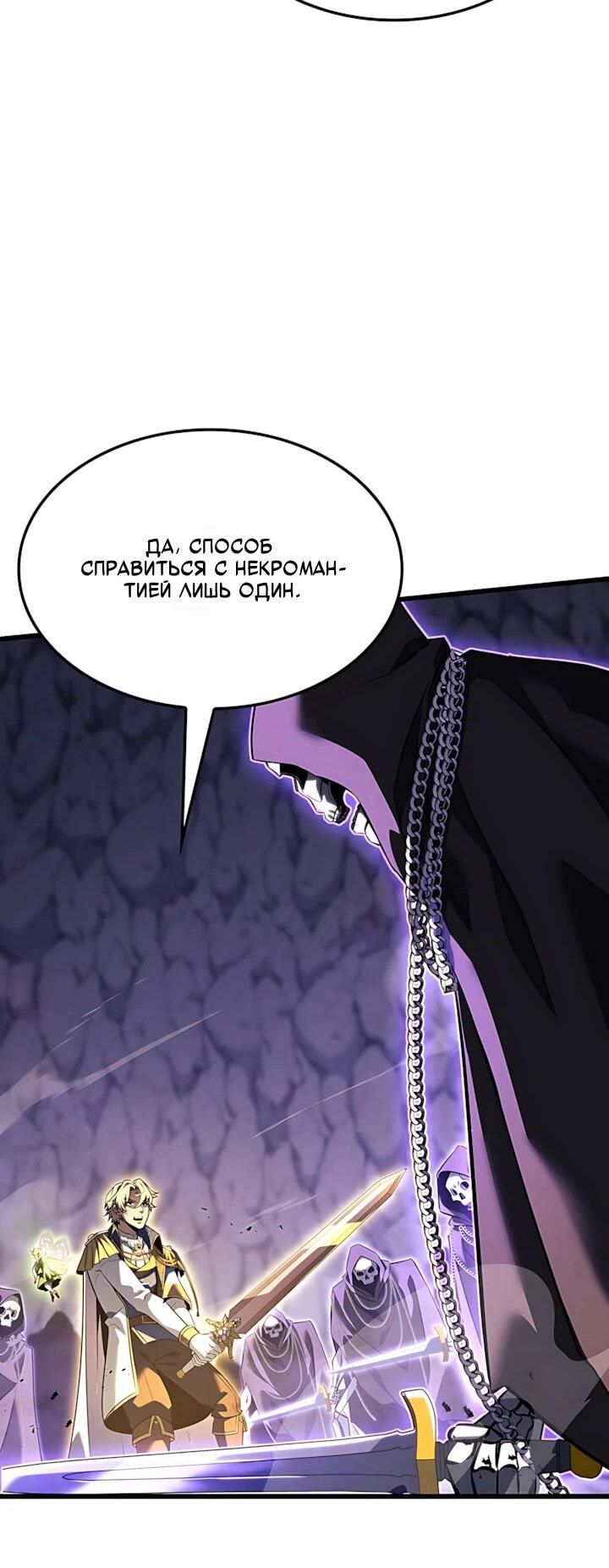 Read Младший сын графа игрок RU Manga Online