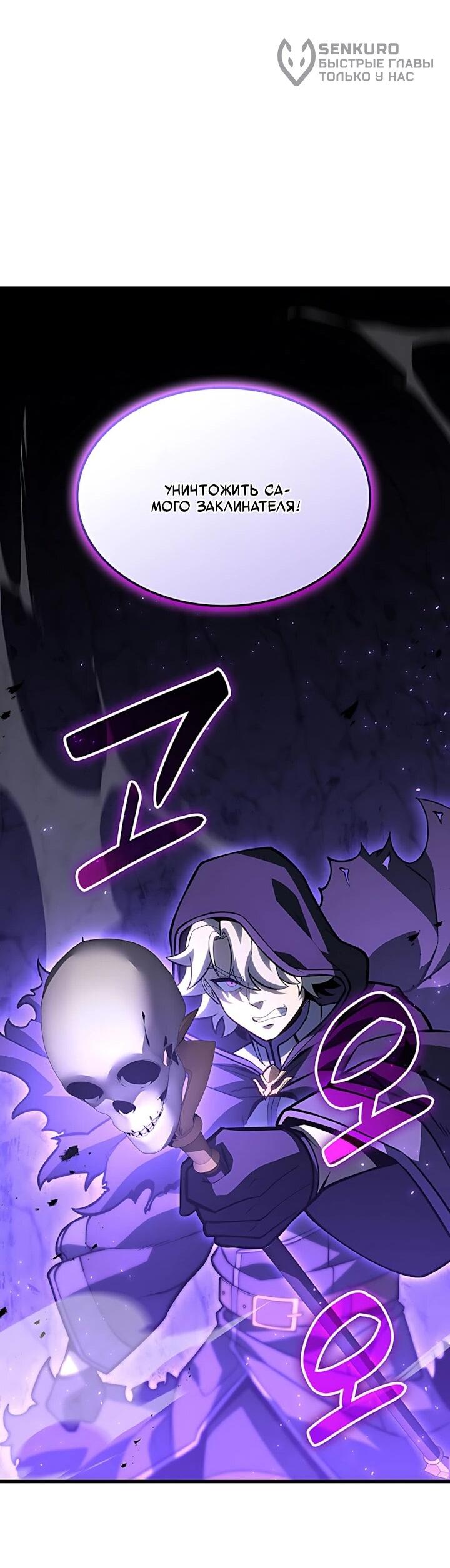 Read Младший сын графа игрок RU Manga Online