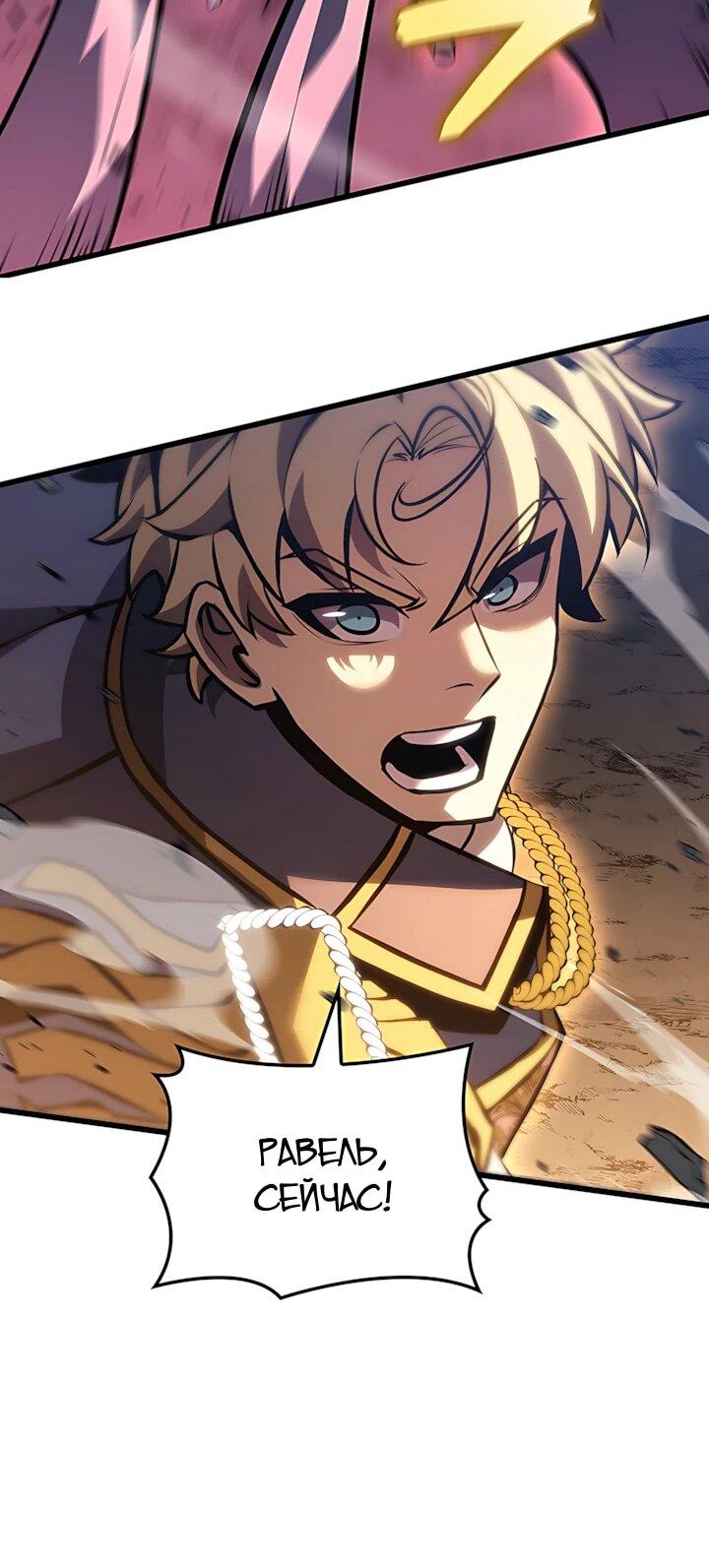 Read Младший сын графа игрок RU Manga Online