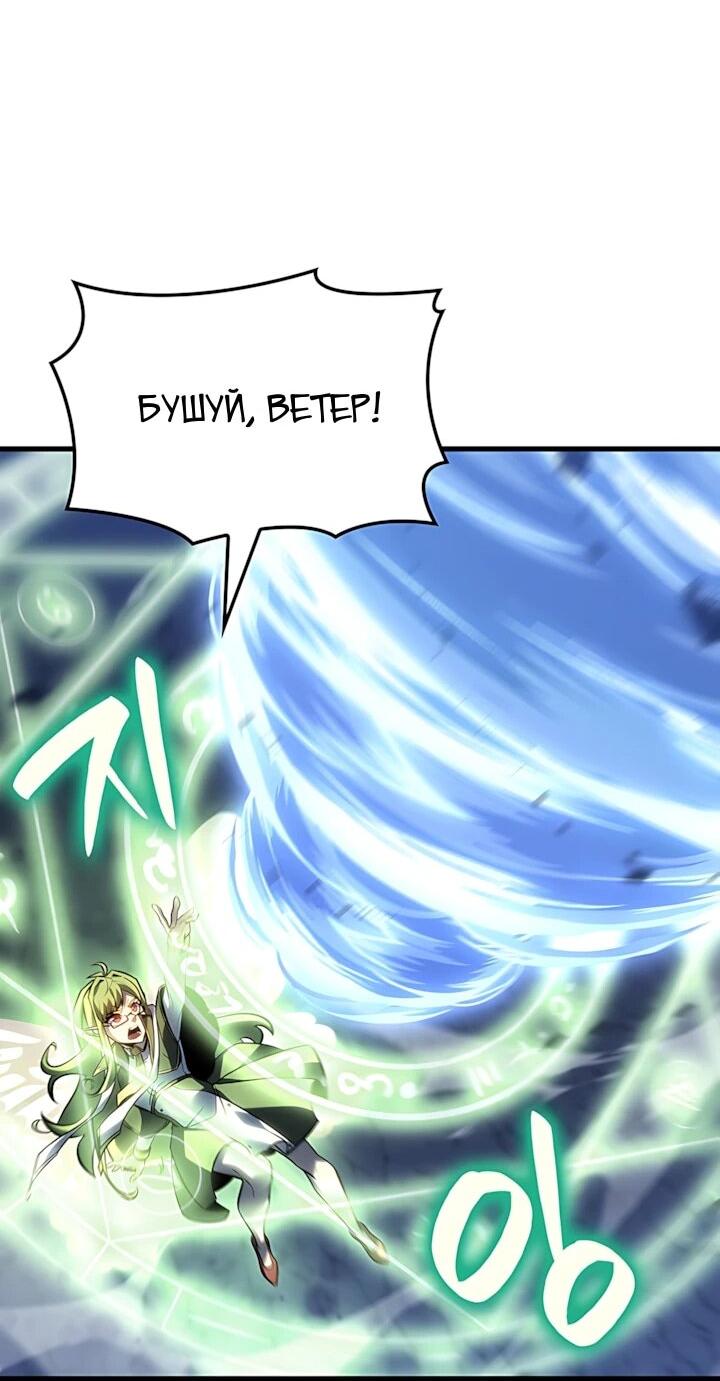 Read Младший сын графа игрок RU Manga Online