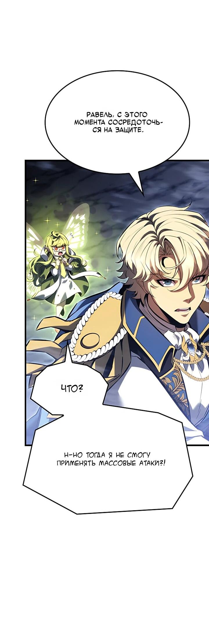 Read Младший сын графа игрок RU Manga Online