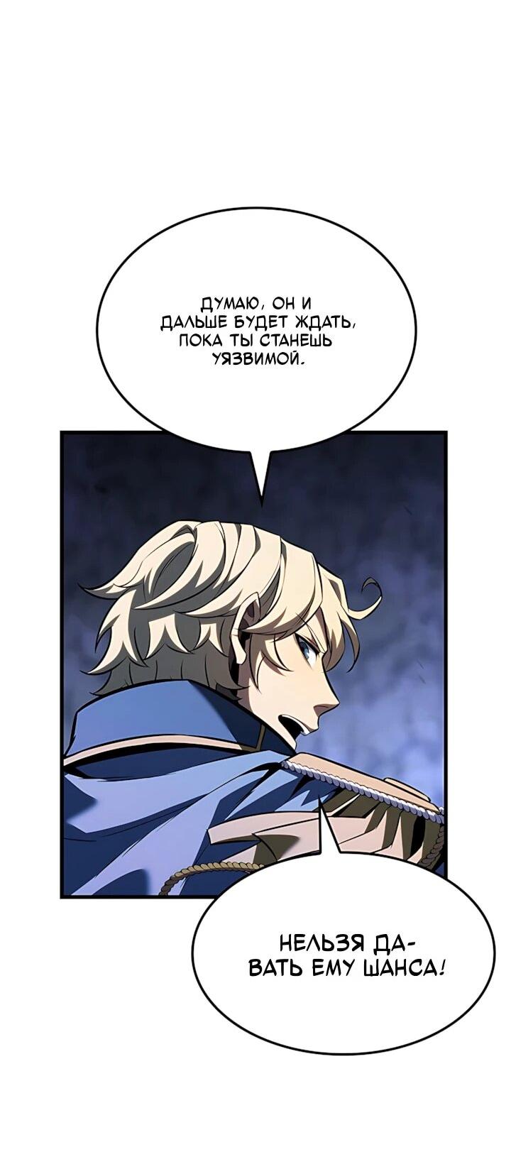 Read Младший сын графа игрок RU Manga Online