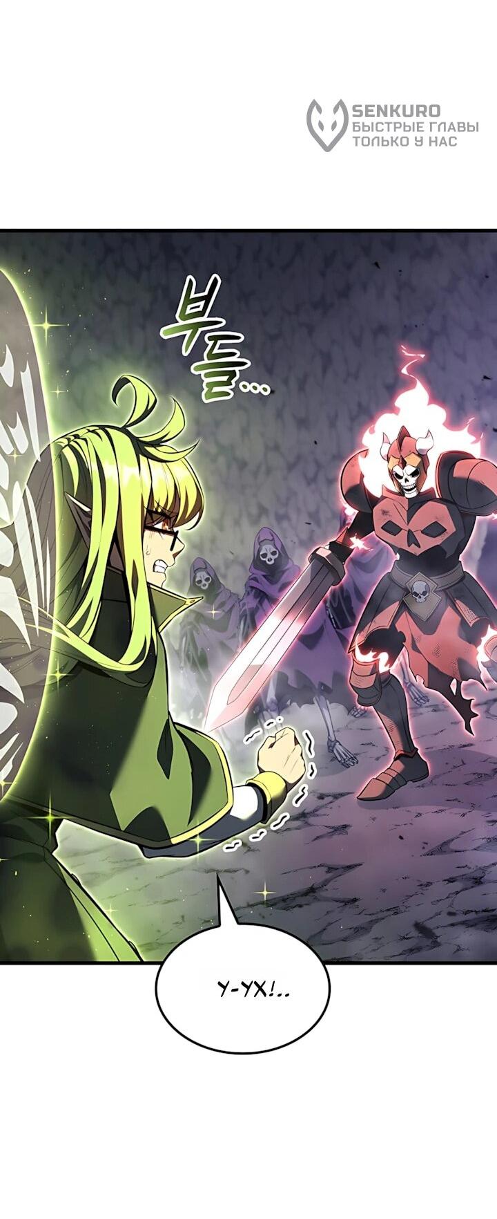 Read Младший сын графа игрок RU Manga Online