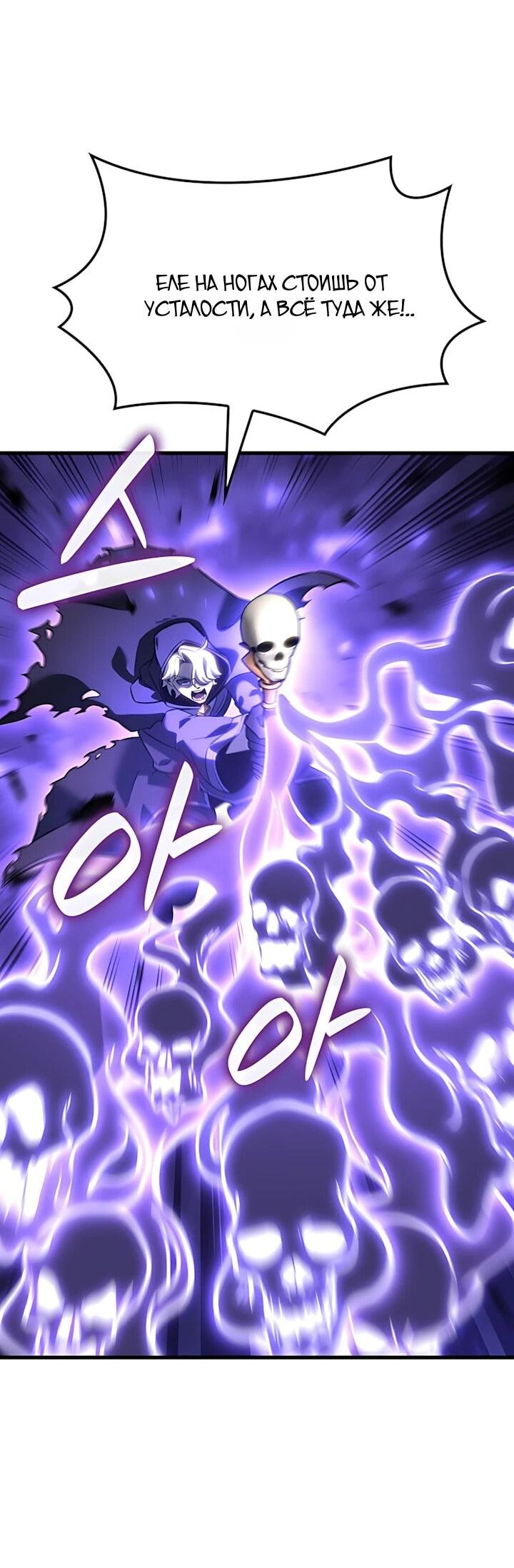 Read Младший сын графа игрок RU Manga Online