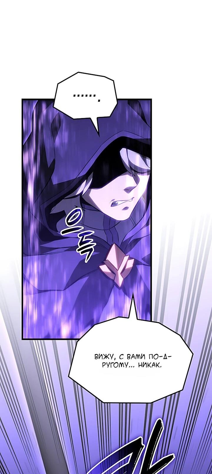Read Младший сын графа игрок RU Manga Online