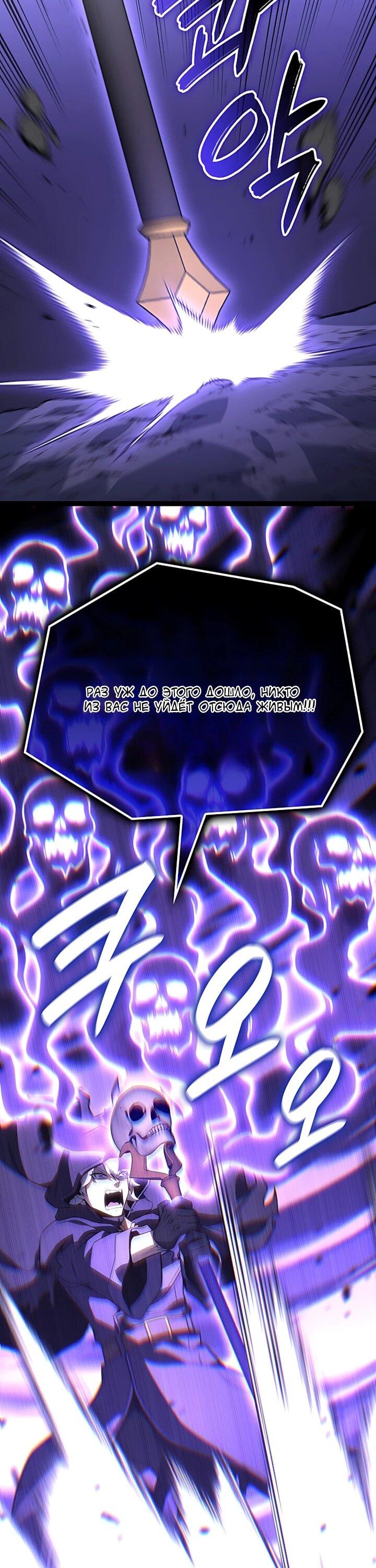 Read Младший сын графа игрок RU Manga Online