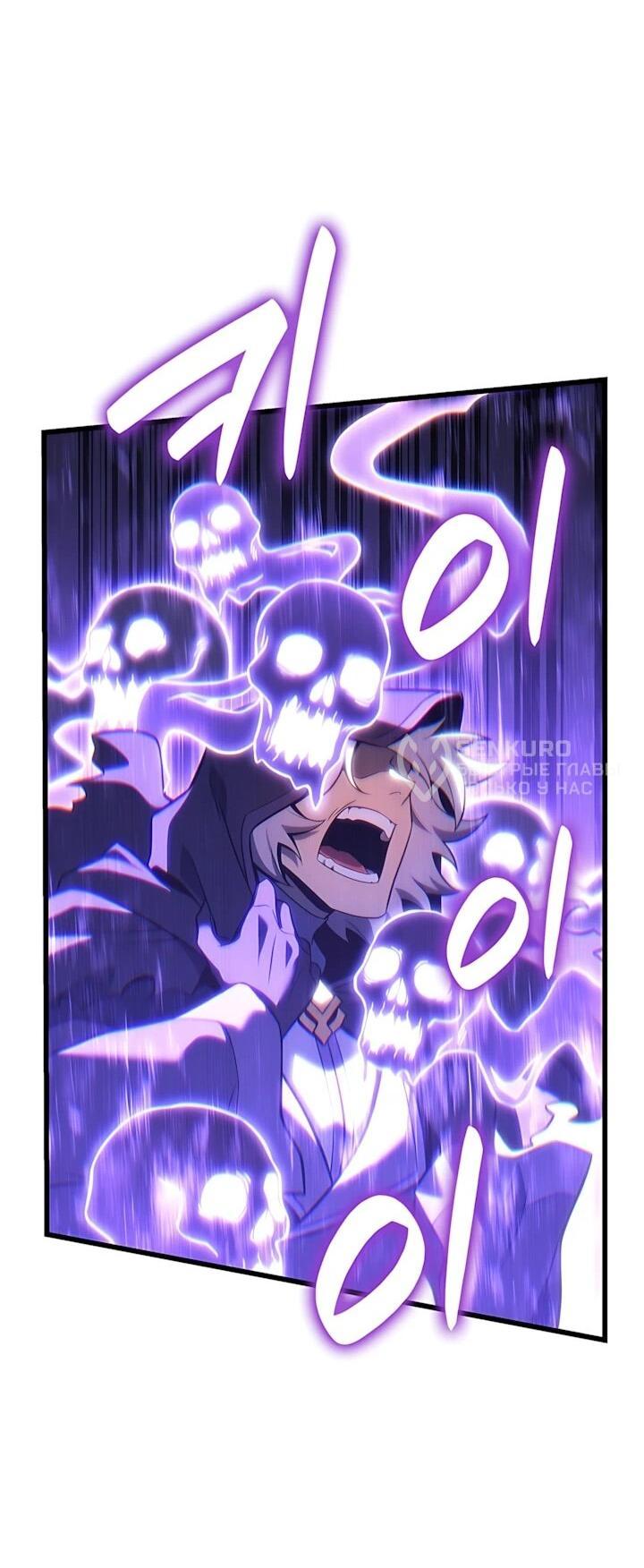 Read Младший сын графа игрок RU Manga Online